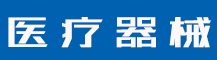 商标名称怎么注册？网上怎么查商标是否注册？-行业资讯-赣州安特尔医疗器械有限公司